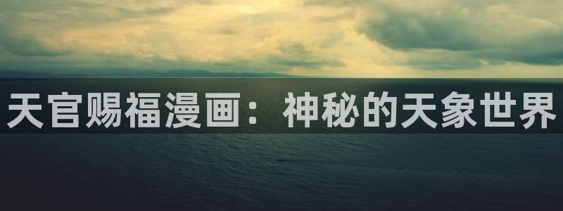 耽美漫画有哪些