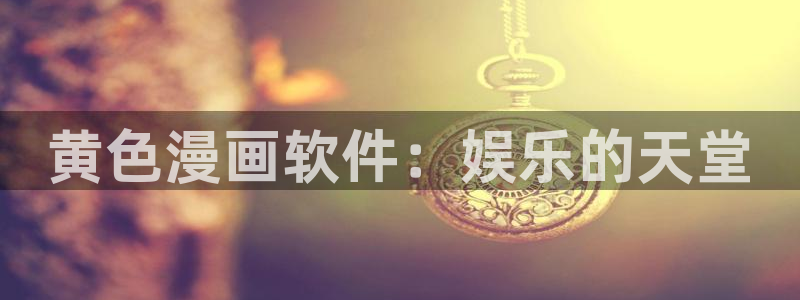 耽美漫画网