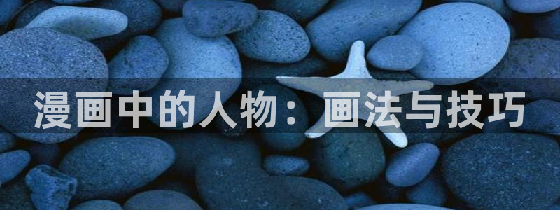 耽美漫画有哪些